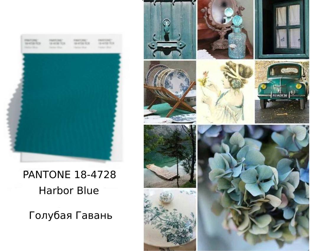 PANTONE 18-4728 Harbor Blue - Синя гавань
