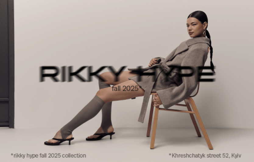 Rikky Hype — український бренд одягу та білизни, що задає нові тренди